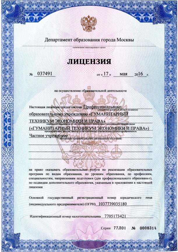 licence