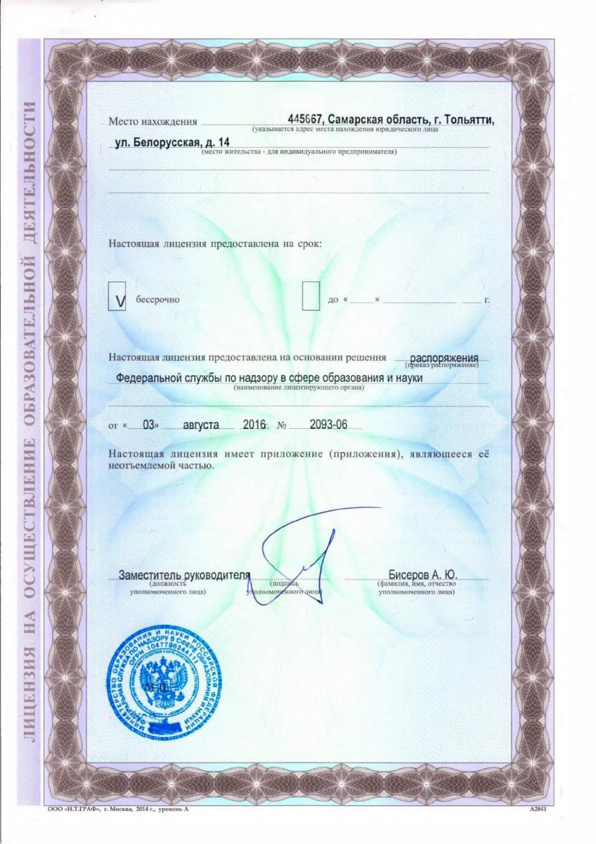 licence