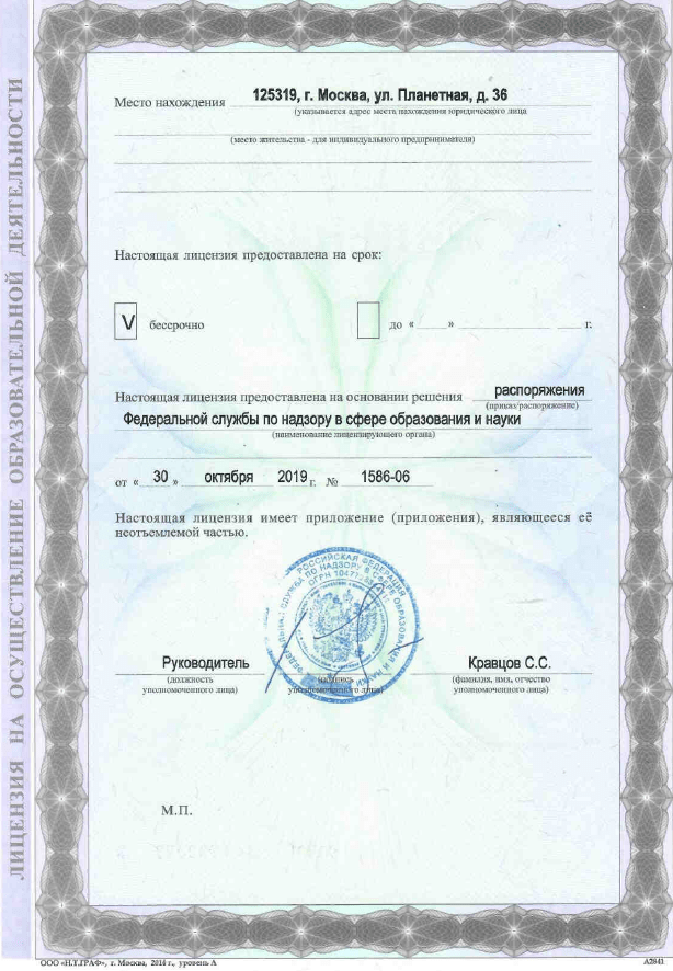 licence