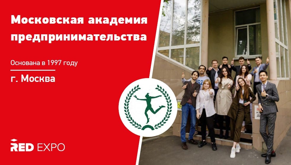Колледж Московской Академии Предпринимательства