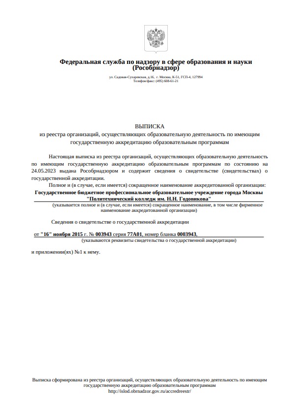 licence