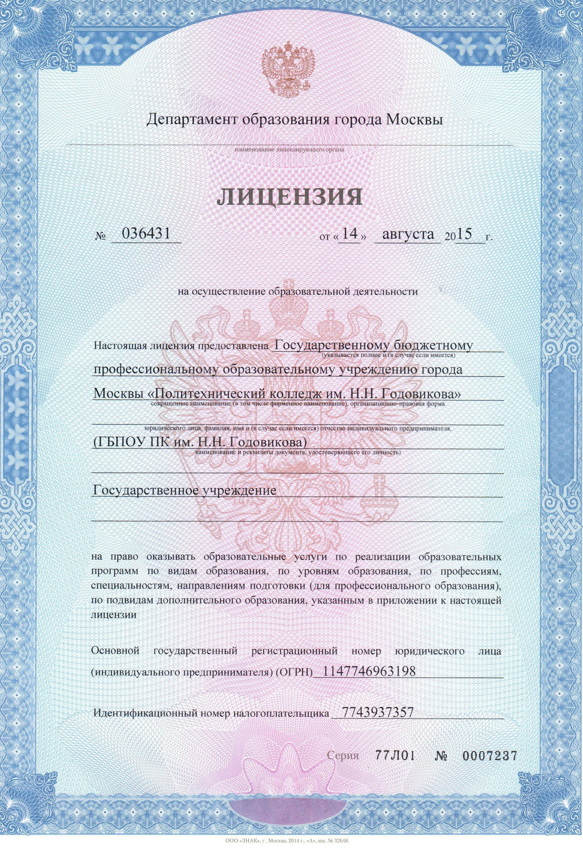 licence