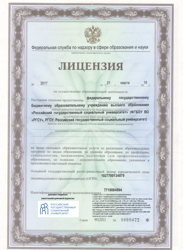 licence