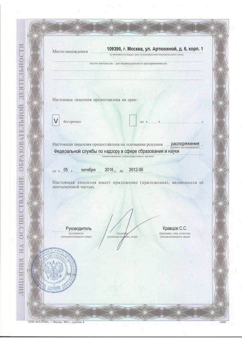 licence