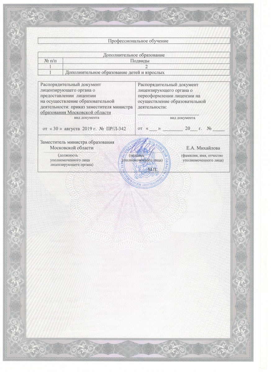 licence