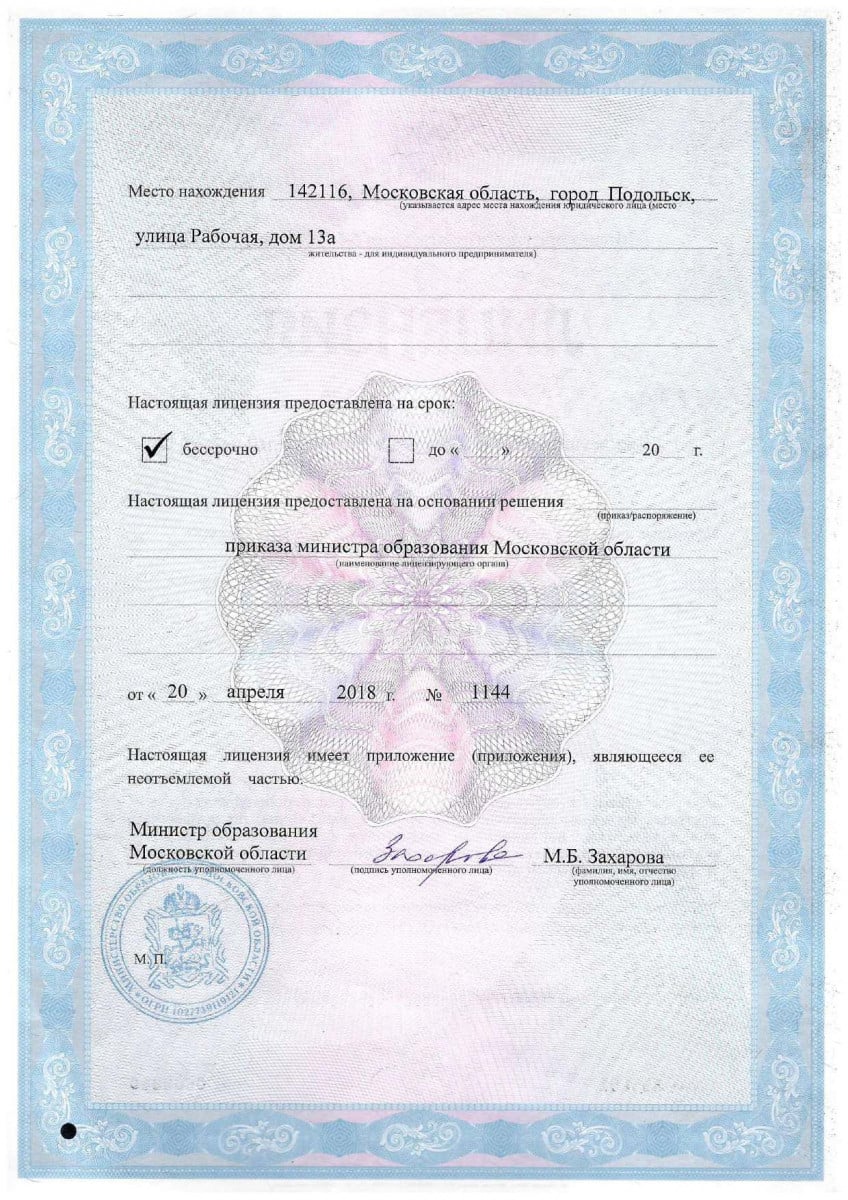 licence