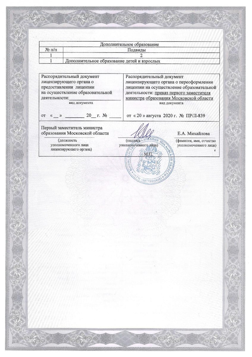 licence